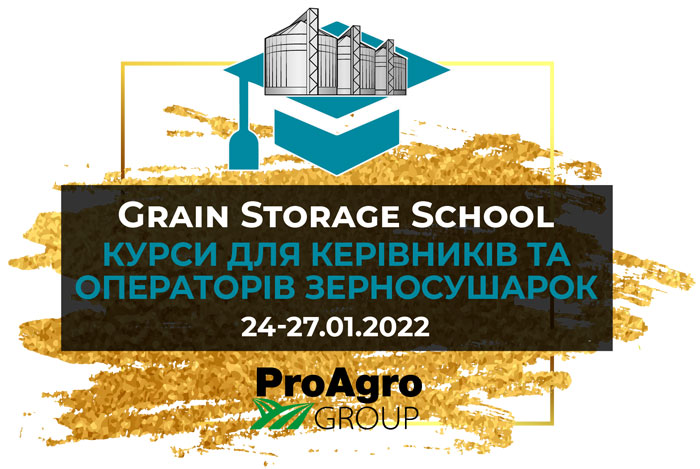 Проагро Grain Storage School ОПЕРАТОРИ З CУШІННЯ